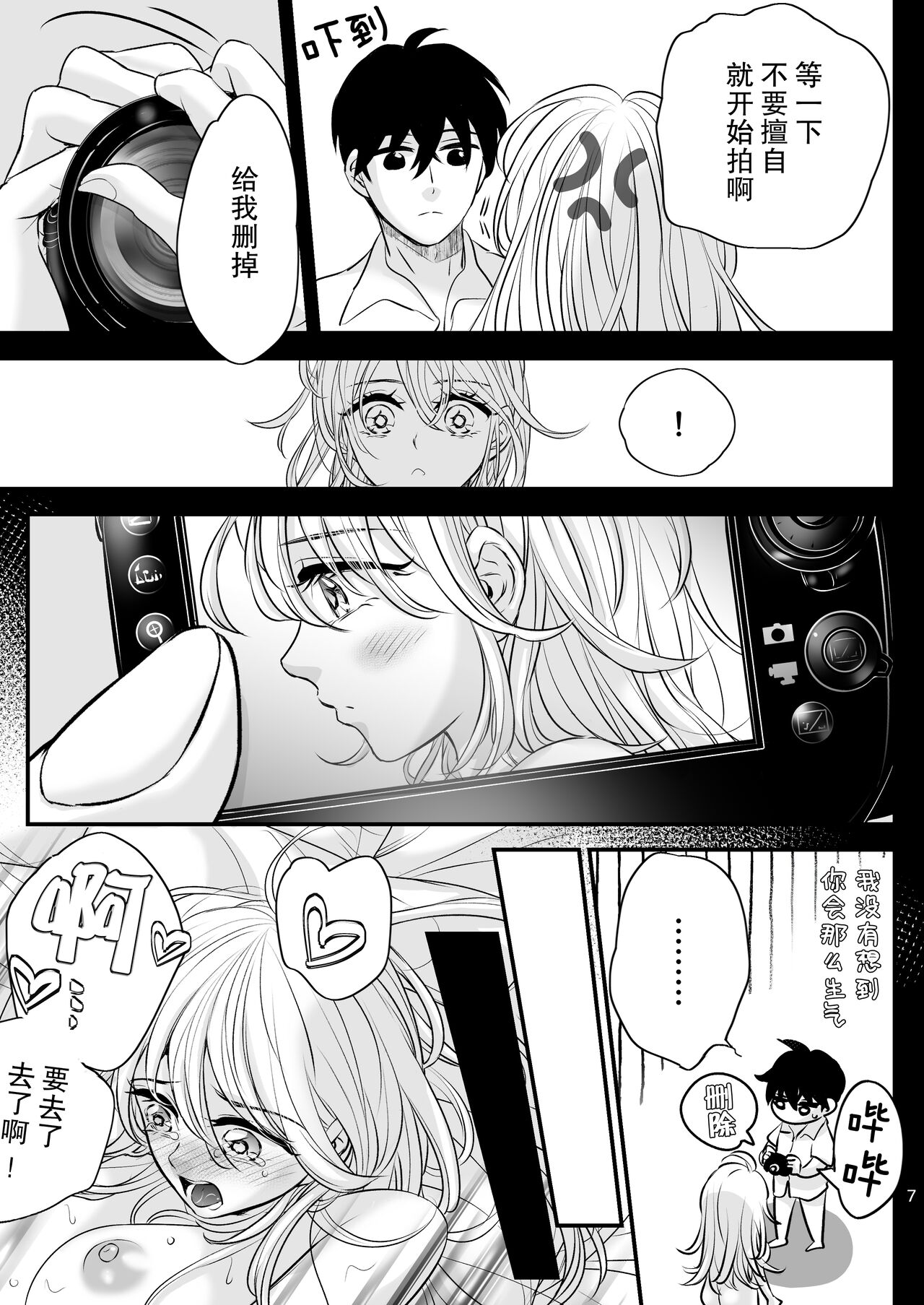 [asanohi] Bud adikushon ~ Mainichi, kuriseme ~ | bud addiction～每天、玩弄阴蒂～ [Chinese] [莉赛特汉化组] изображение № 47