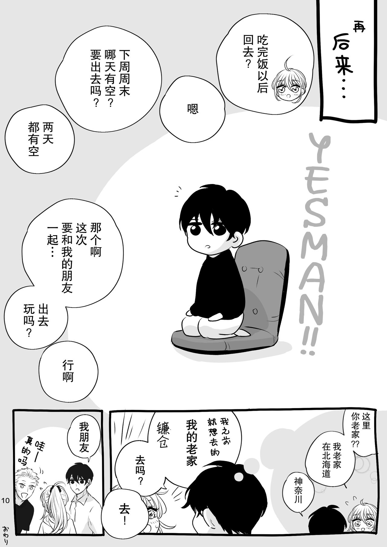 [asanohi] Bud adikushon ~ Mainichi, kuriseme ~ | bud addiction～每天、玩弄阴蒂～ [Chinese] [莉赛特汉化组] изображение № 50