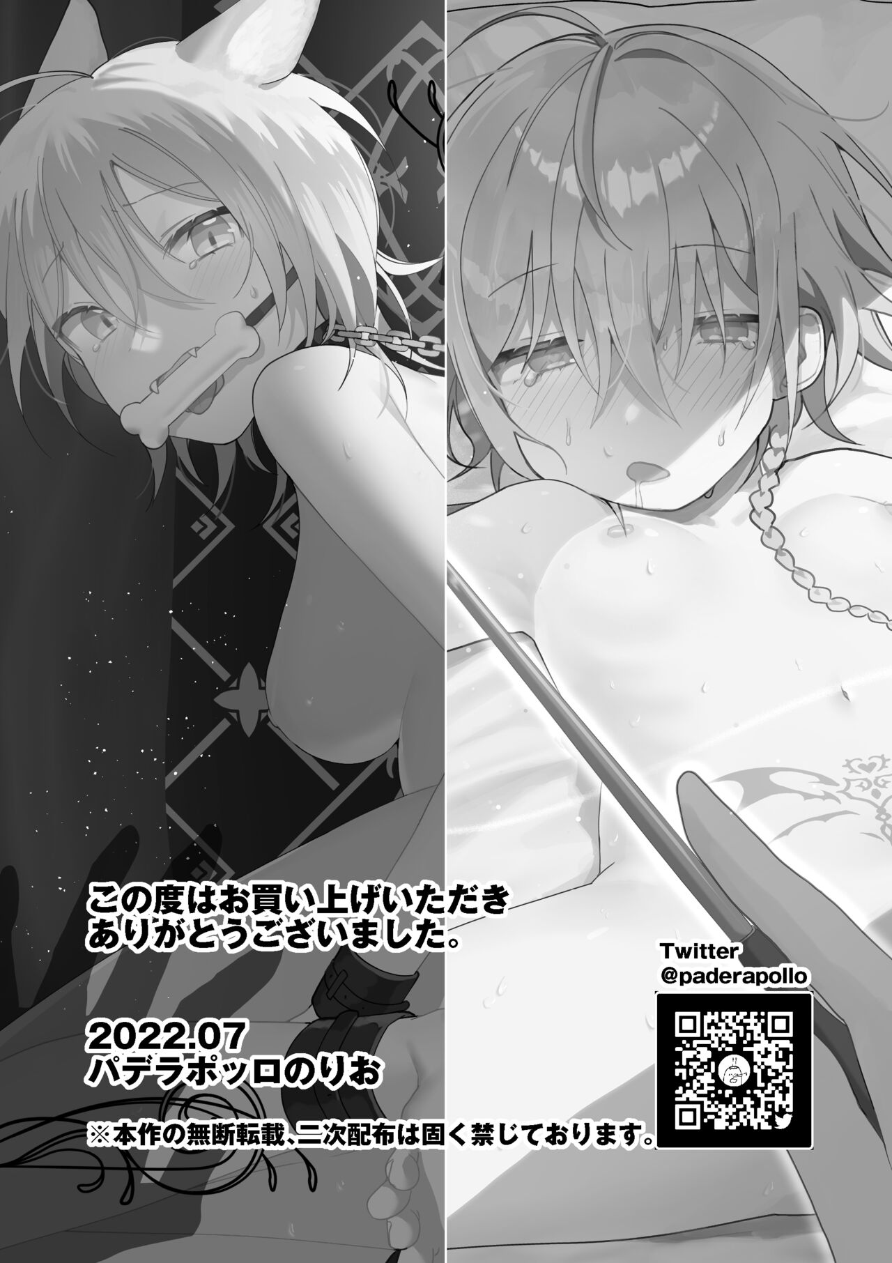 [Paderapollo Norio] Majo wa Deshi ni Maketa. + Oshioki saretai | The witch that lost to her disciple + I want to get punished [English](Shiririn) 46eme image