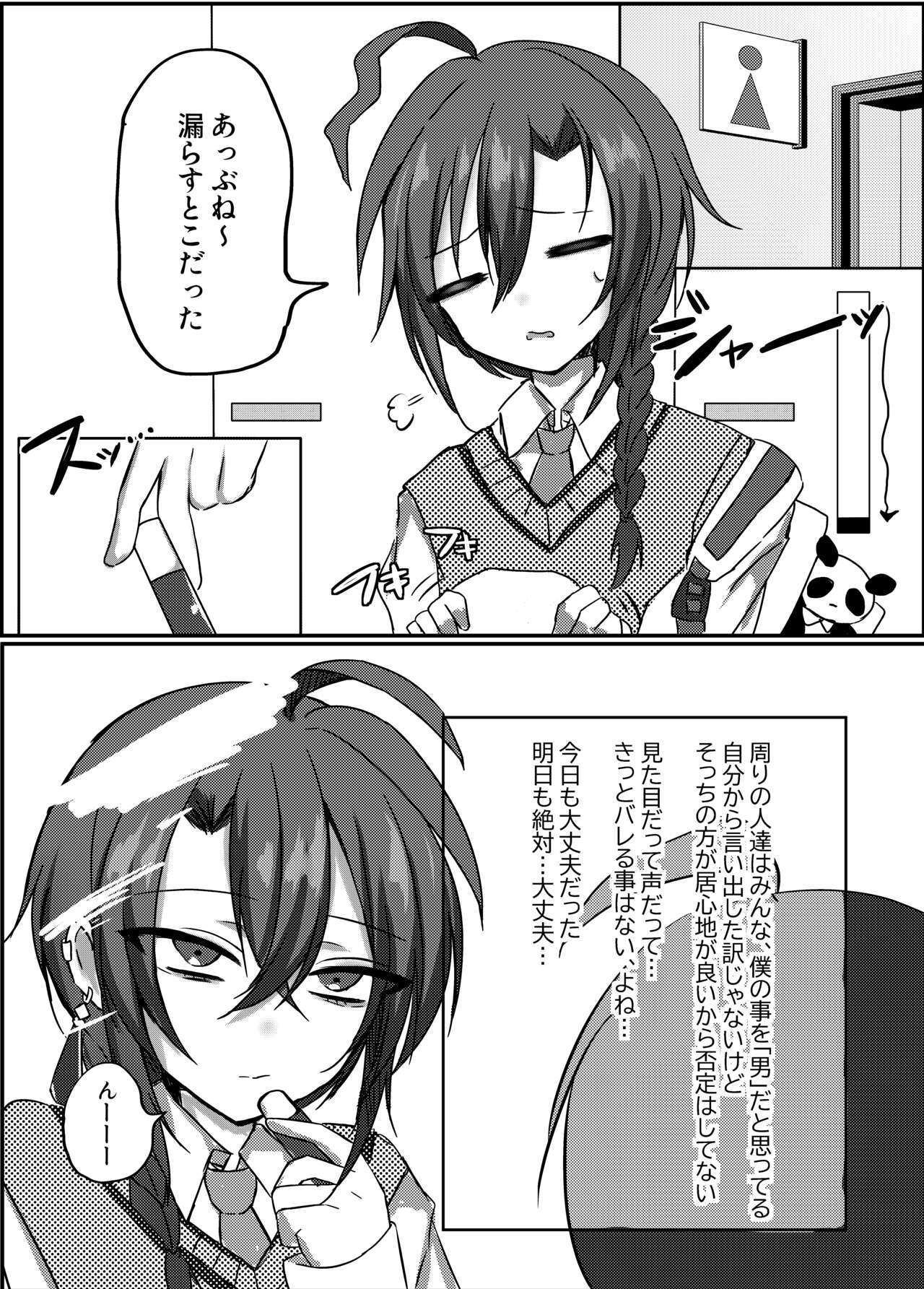 [PINKPOMK！！] イイナリコンプレックス numero di immagine  3