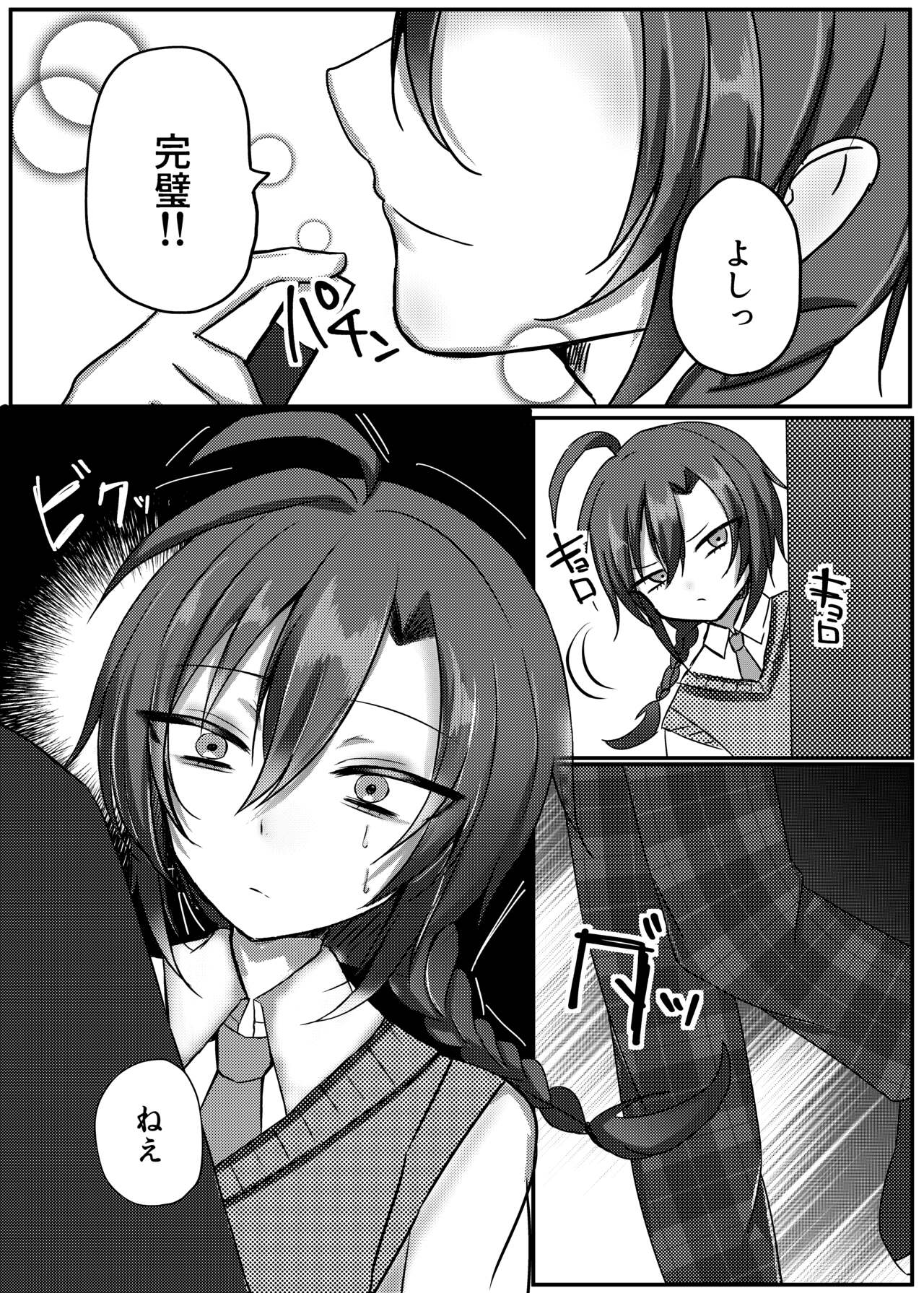 [PINKPOMK！！] イイナリコンプレックス numero di immagine  4