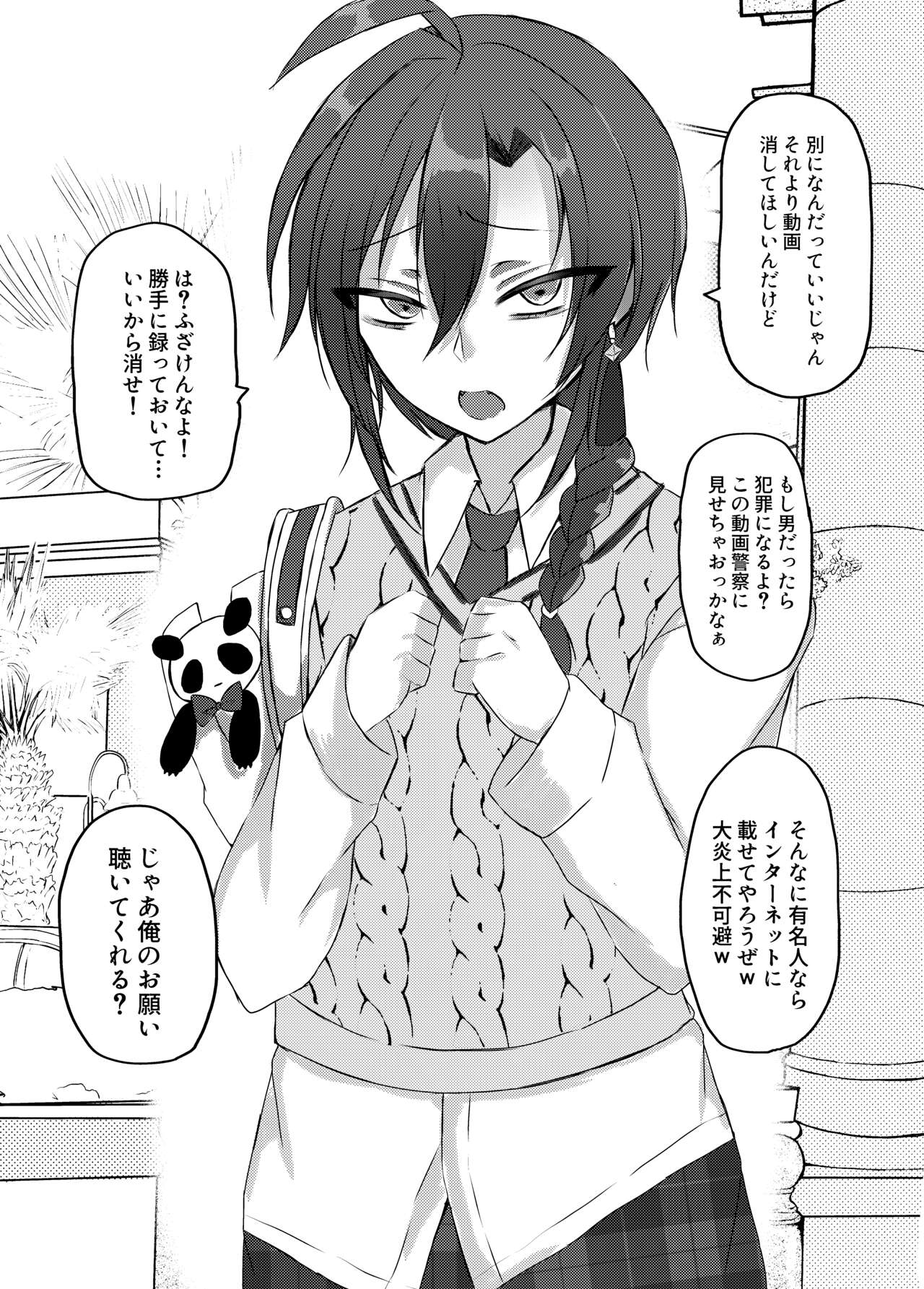 [PINKPOMK！！] イイナリコンプレックス numero di immagine  6