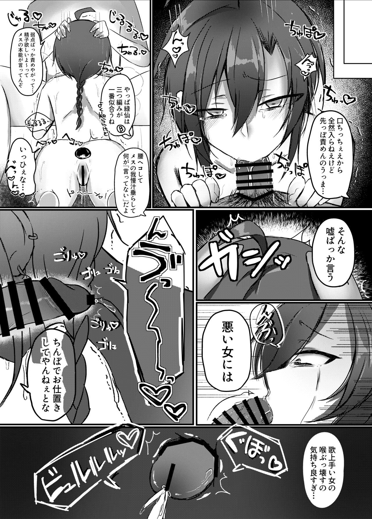 [PINKPOMK！！] イイナリコンプレックス numero di immagine  22