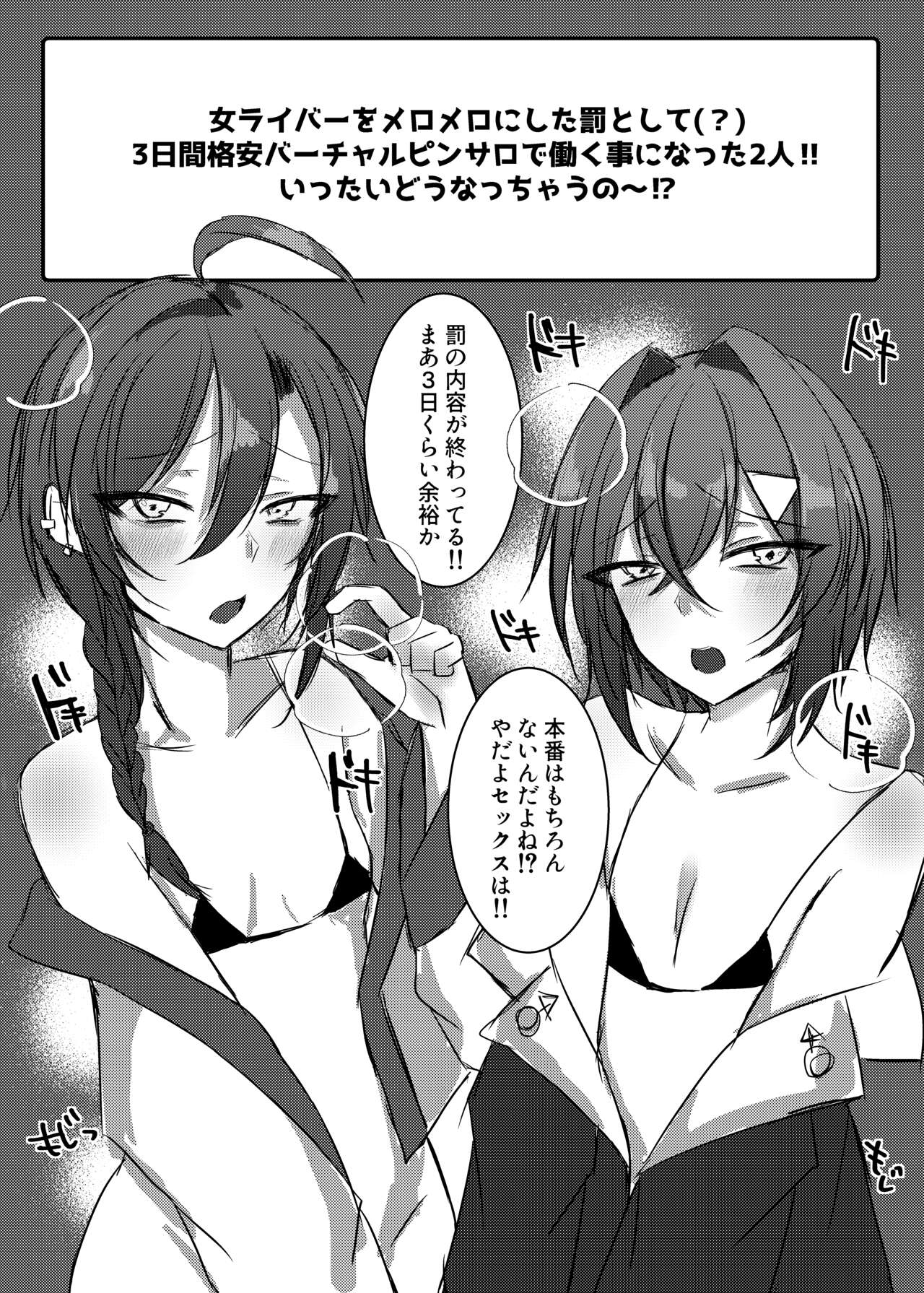 [PINKPOMK！！] イイナリコンプレックス numero di immagine  31