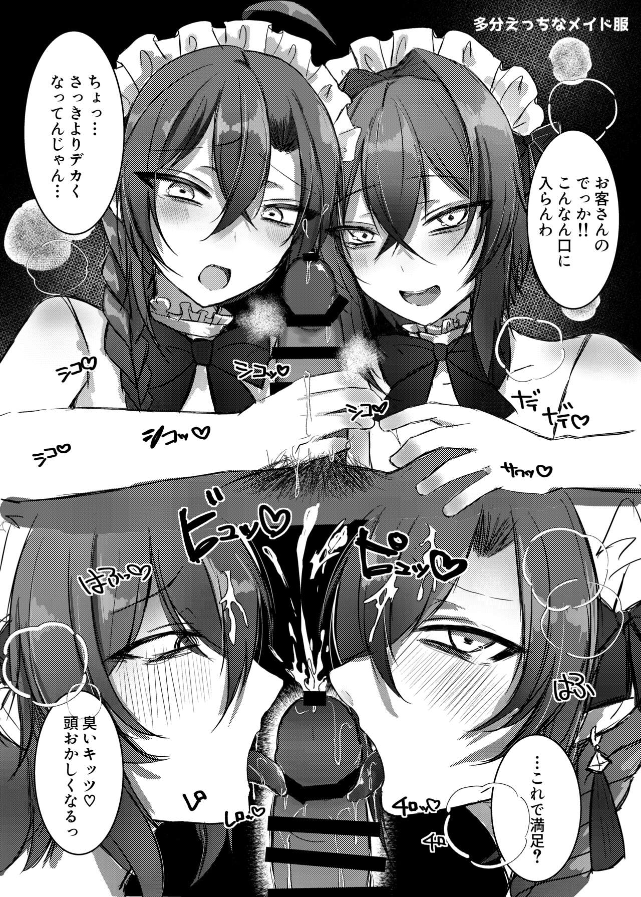 [PINKPOMK！！] イイナリコンプレックス numero di immagine  33