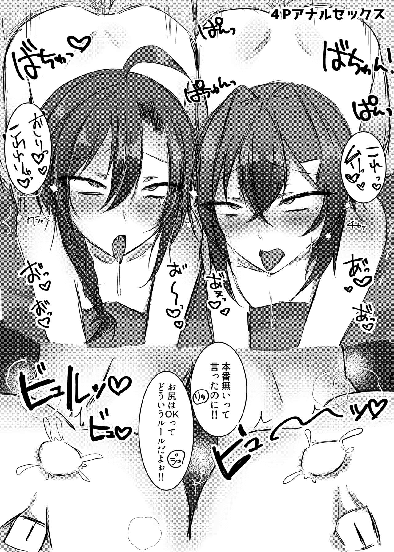 [PINKPOMK！！] イイナリコンプレックス numero di immagine  34