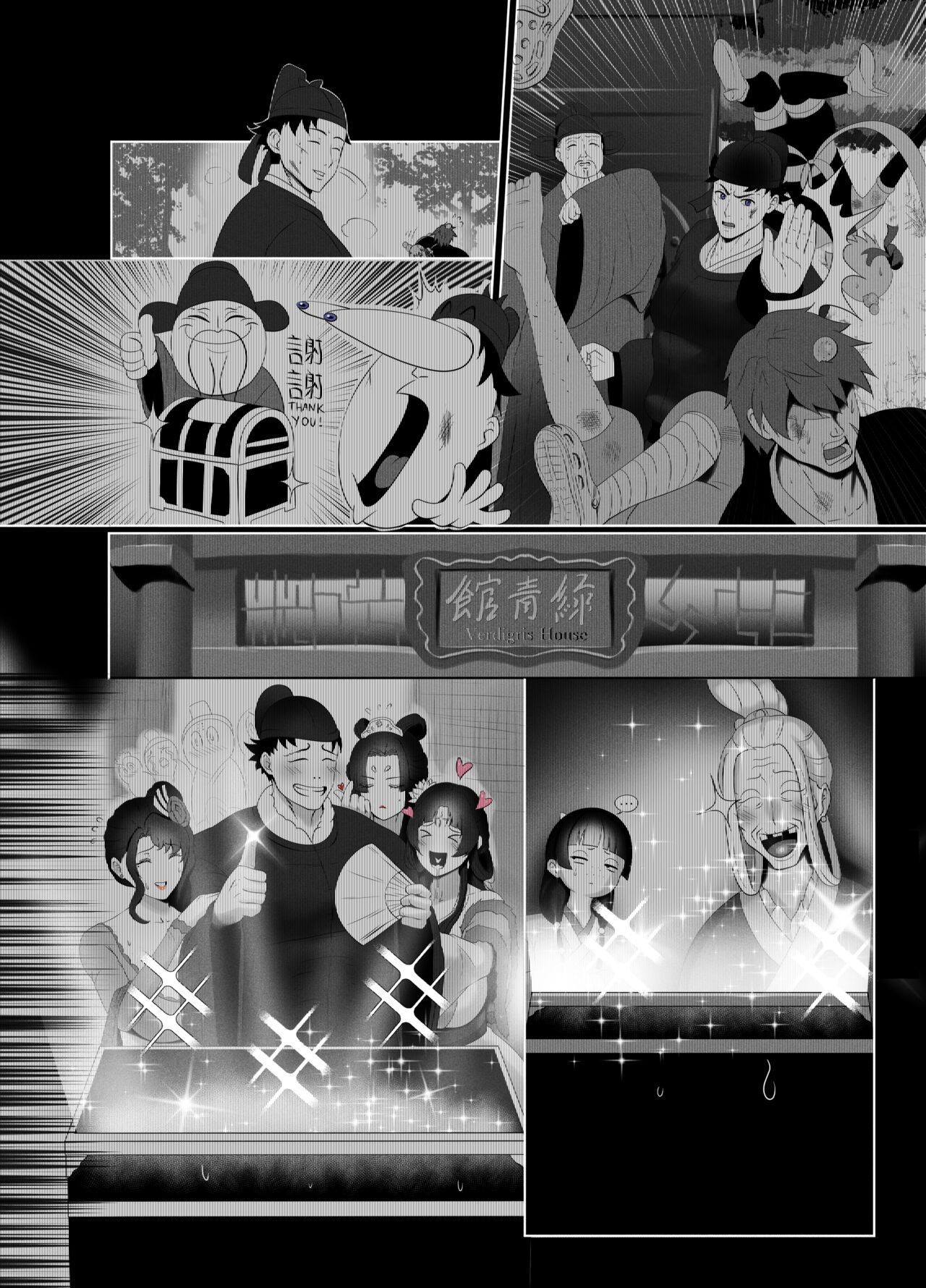 [rienia] Mangku Wanito Tigo (Kusuriya) [Digital] image number 3