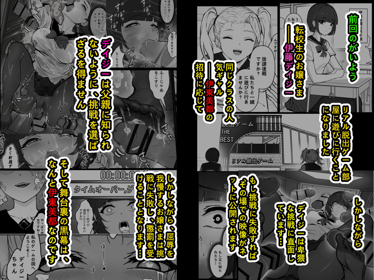 [Pz Yatai (pz-x)] JK Ojousama no Real Dasshutsu Game 3 —— Okaasan 画像番号 2
