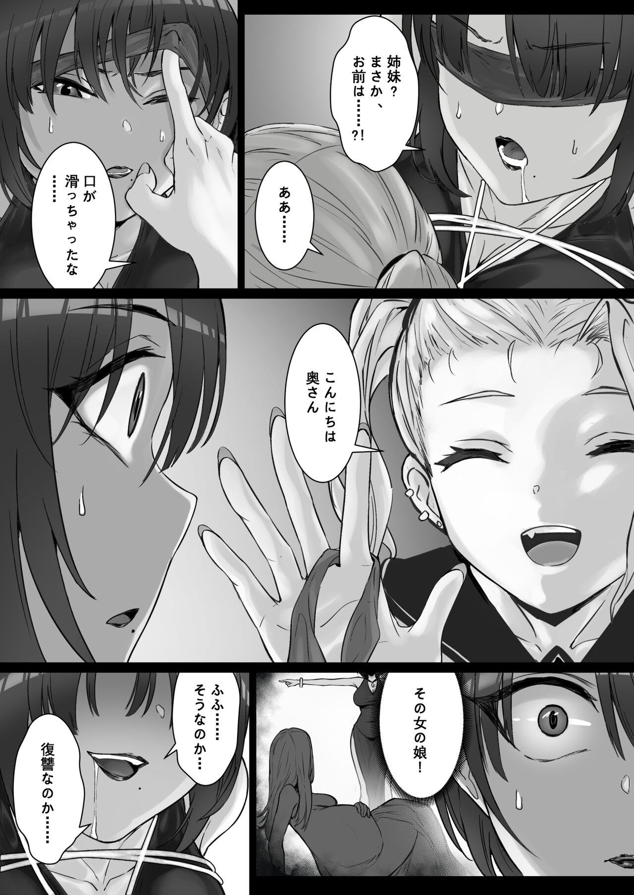 [Pz Yatai (pz-x)] JK Ojousama no Real Dasshutsu Game 3 —— Okaasan 画像番号 21