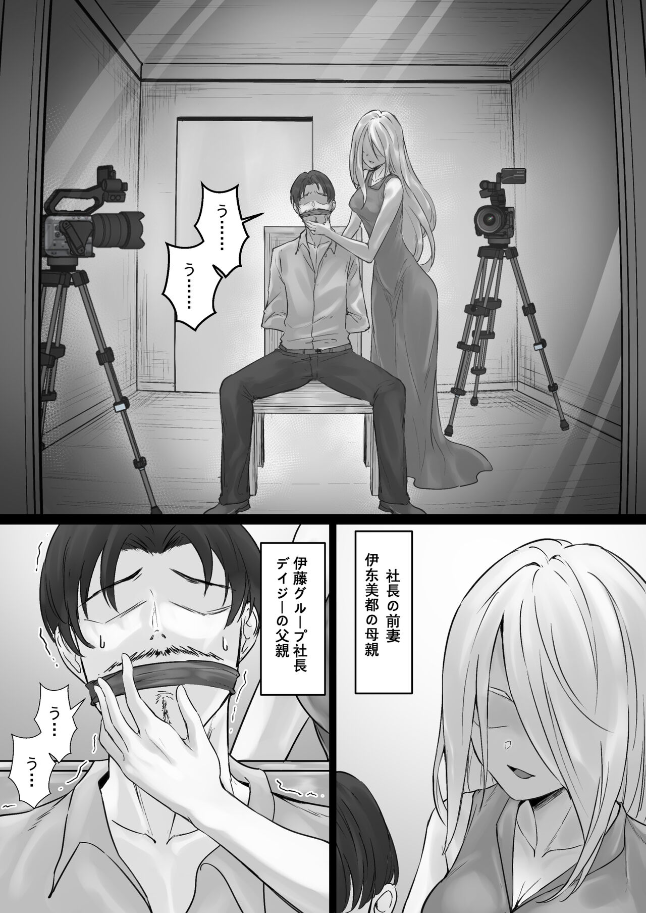 [Pz Yatai (pz-x)] JK Ojousama no Real Dasshutsu Game 3 —— Okaasan 画像番号 24