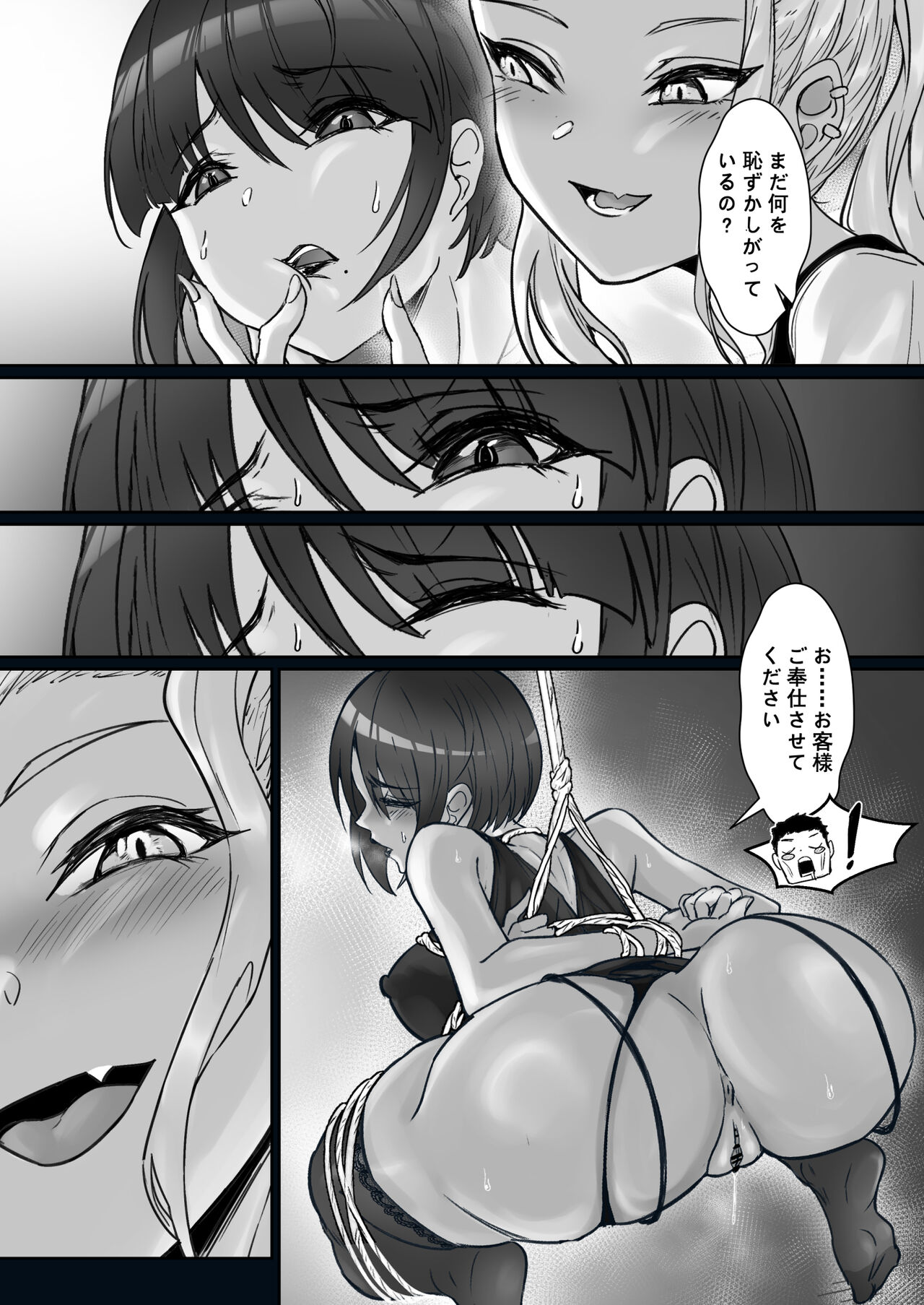 [Pz Yatai (pz-x)] JK Ojousama no Real Dasshutsu Game 3 —— Okaasan 画像番号 35