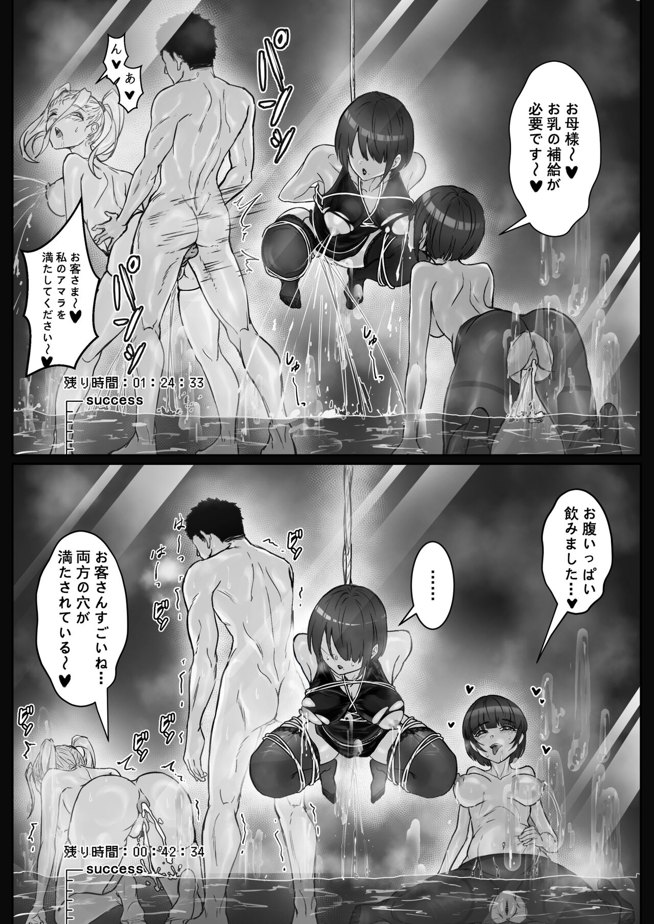 [Pz Yatai (pz-x)] JK Ojousama no Real Dasshutsu Game 3 —— Okaasan 画像番号 38