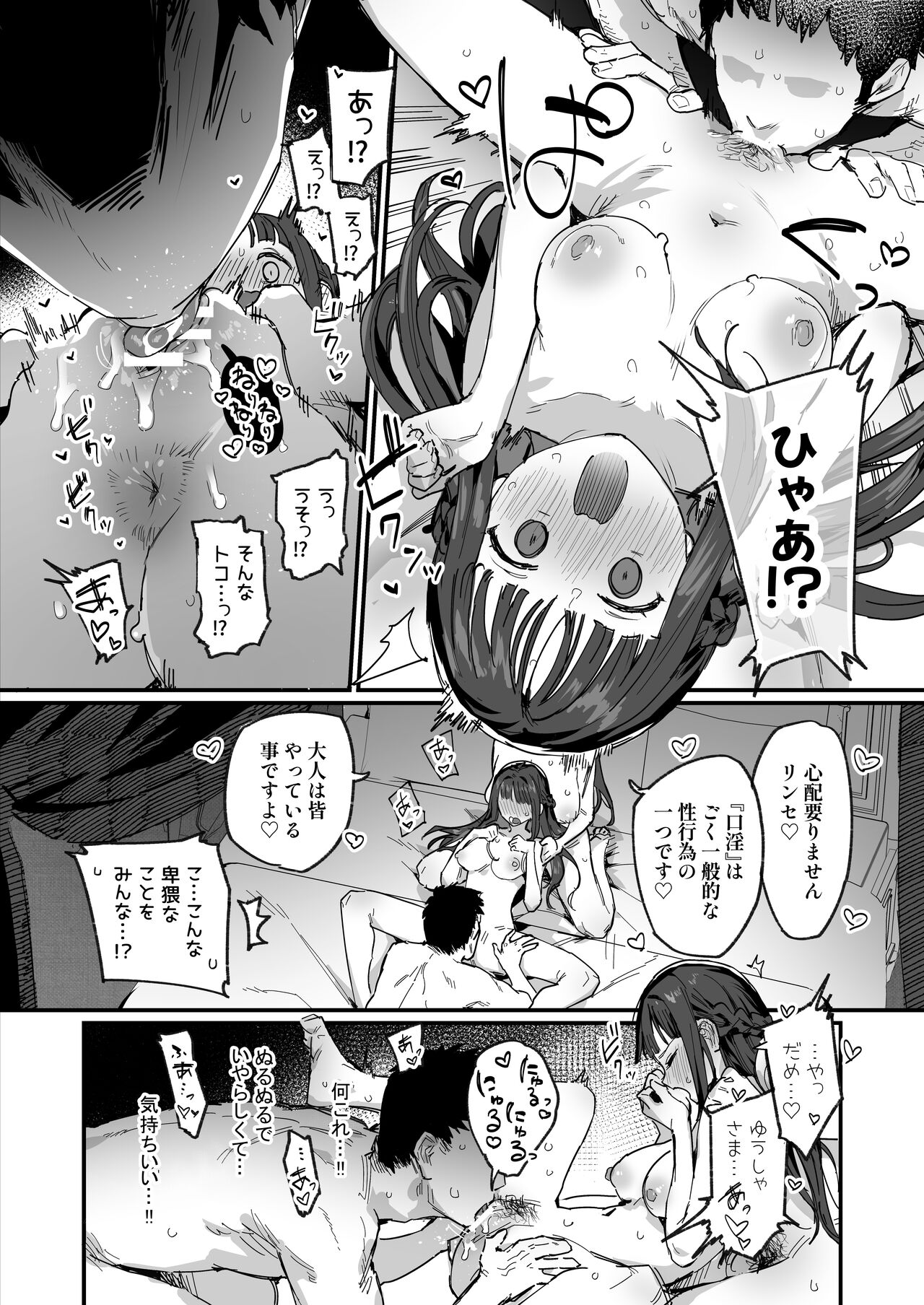 [ie] Hime to Yuusha to Okaa-sama [Ongoing] imagen número 11
