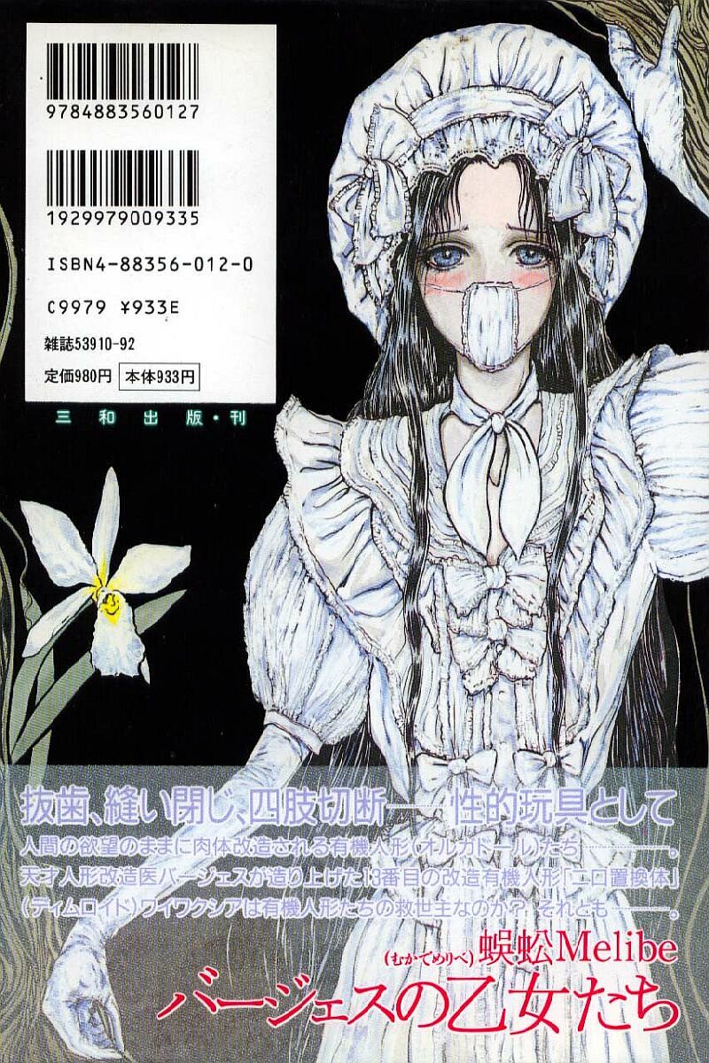 [Mukade Melibe] Burgess no Otome-tachi Waiwakushia no Akira [Chinese] imagen número 2