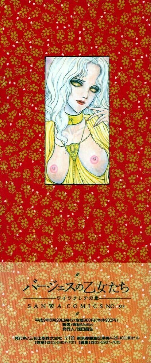 [Mukade Melibe] Burgess no Otome-tachi Waiwakushia no Akira [Chinese] imagen número 4