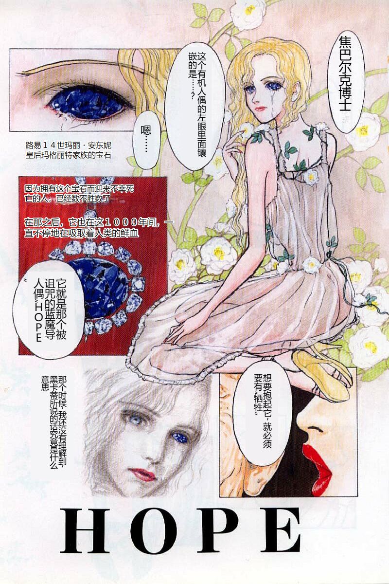 [Mukade Melibe] Burgess no Otome-tachi Waiwakushia no Akira [Chinese] imagen número 7