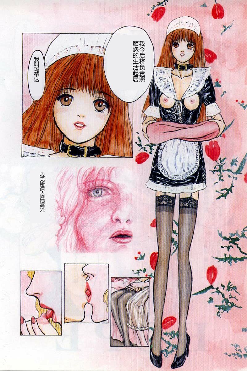 [Mukade Melibe] Burgess no Otome-tachi Waiwakushia no Akira [Chinese] imagen número 8