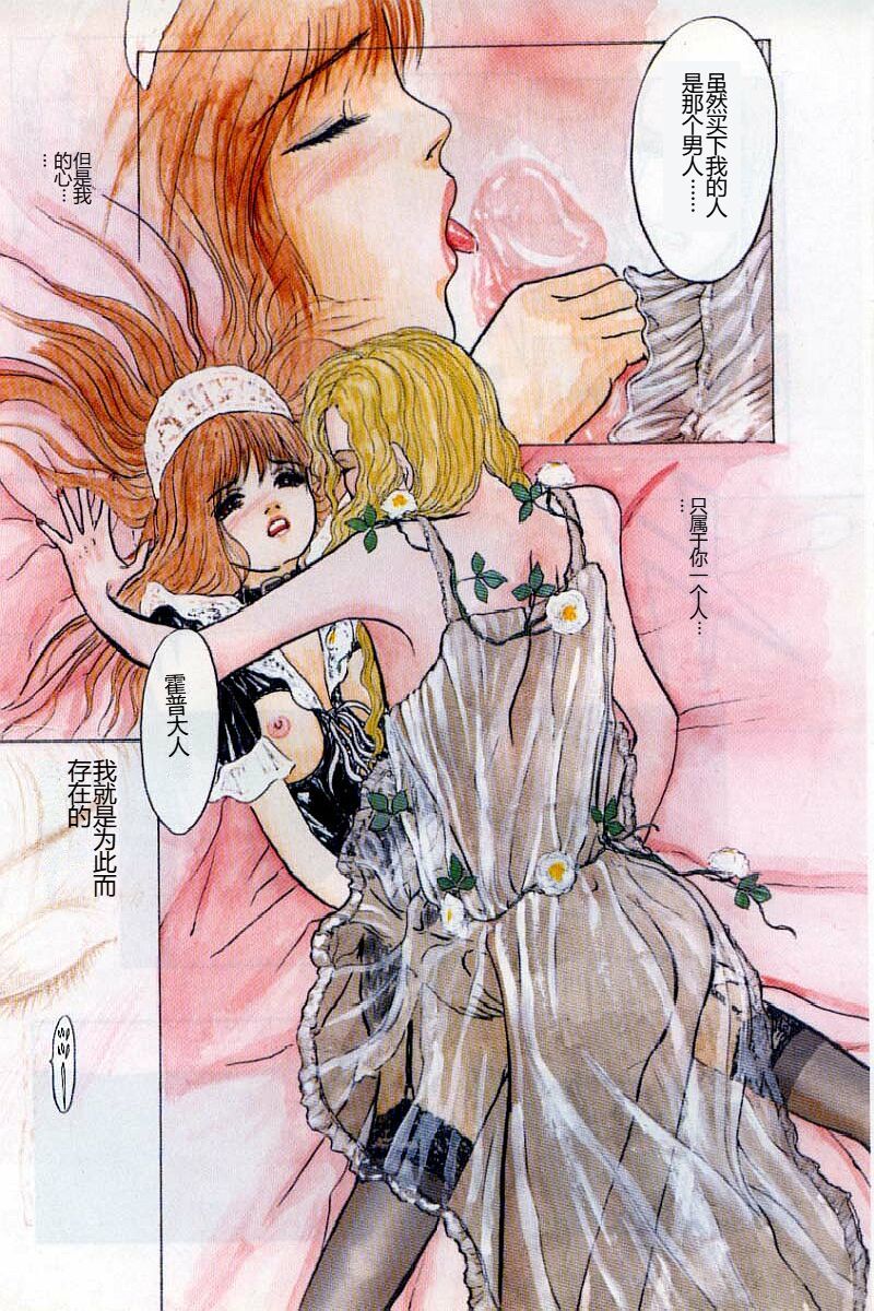 [Mukade Melibe] Burgess no Otome-tachi Waiwakushia no Akira [Chinese] imagen número 9