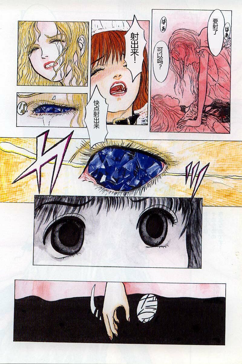 [Mukade Melibe] Burgess no Otome-tachi Waiwakushia no Akira [Chinese] imagen número 10