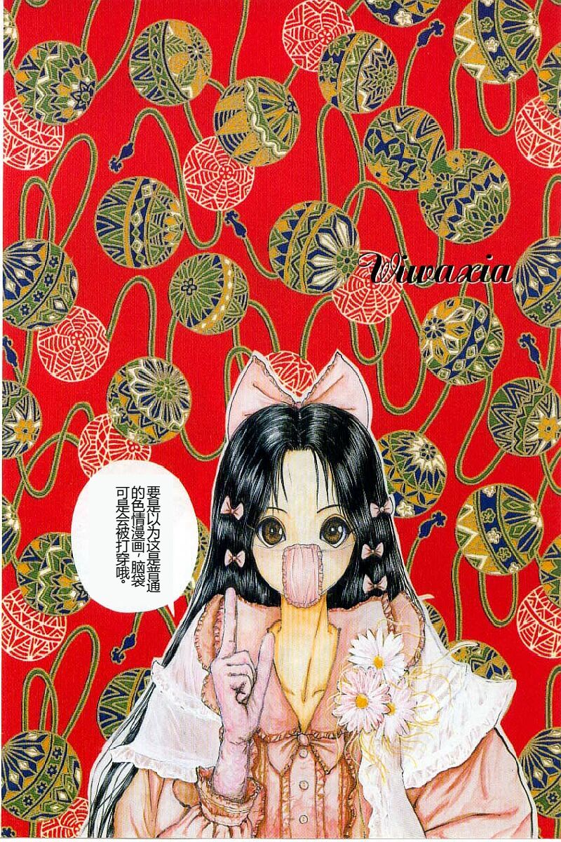 [Mukade Melibe] Burgess no Otome-tachi Waiwakushia no Akira [Chinese] imagen número 14