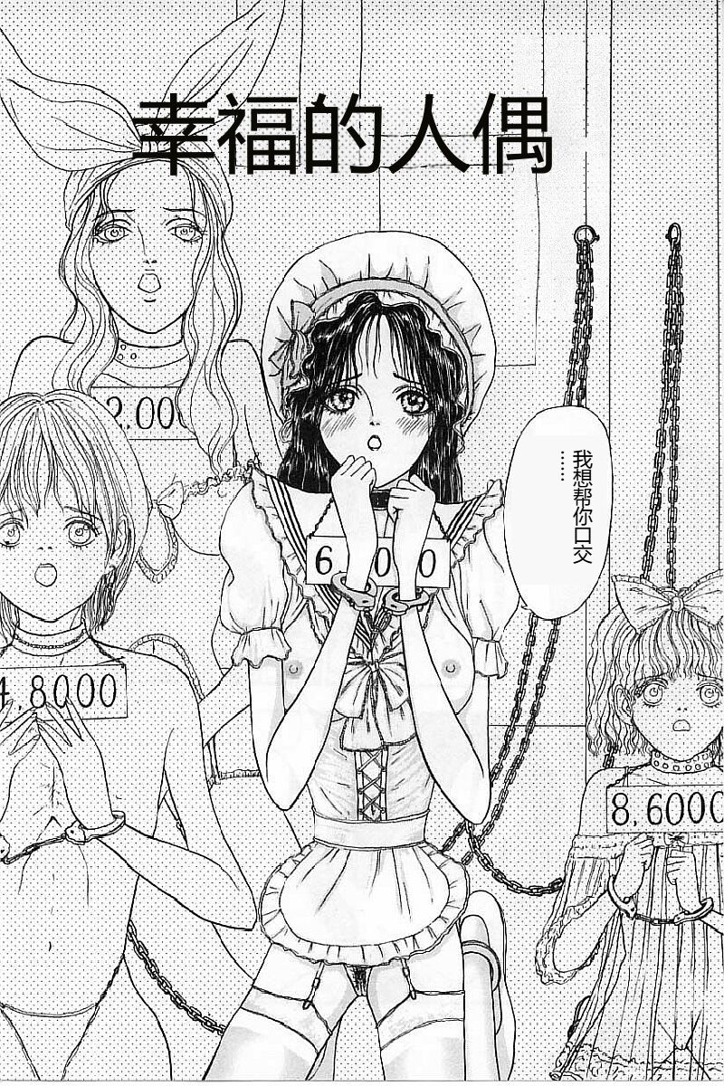 [Mukade Melibe] Burgess no Otome-tachi Waiwakushia no Akira [Chinese] imagen número 16