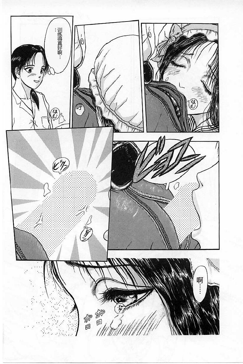 [Mukade Melibe] Burgess no Otome-tachi Waiwakushia no Akira [Chinese] imagen número 19