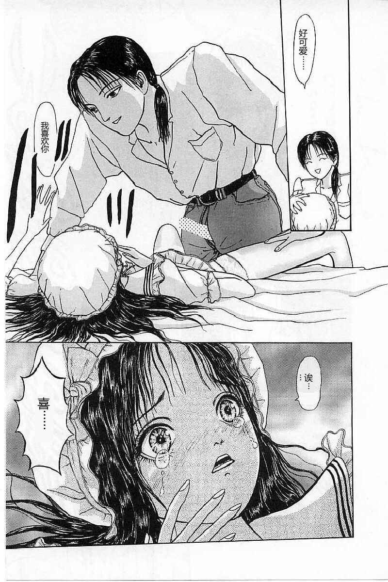 [Mukade Melibe] Burgess no Otome-tachi Waiwakushia no Akira [Chinese] imagen número 21