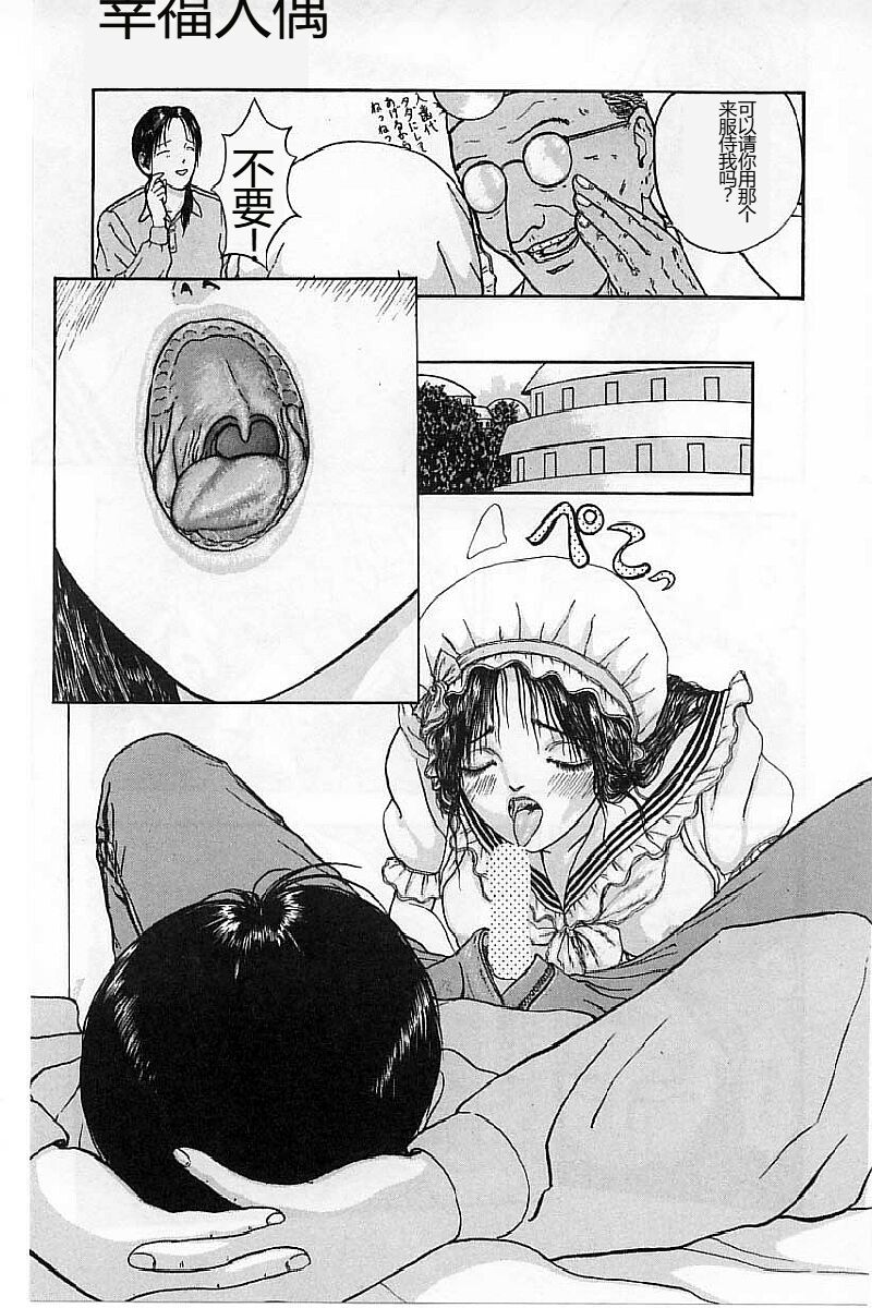 [Mukade Melibe] Burgess no Otome-tachi Waiwakushia no Akira [Chinese] imagen número 29