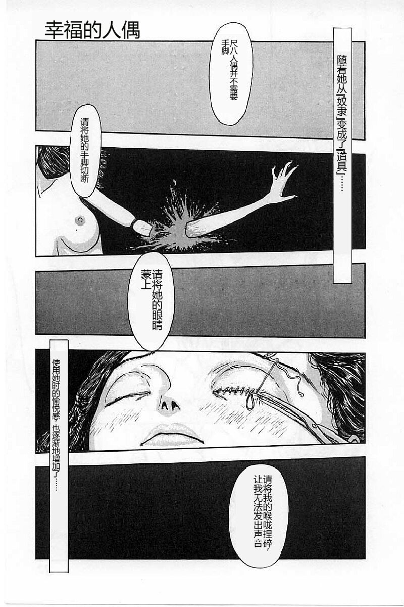 [Mukade Melibe] Burgess no Otome-tachi Waiwakushia no Akira [Chinese] imagen número 33