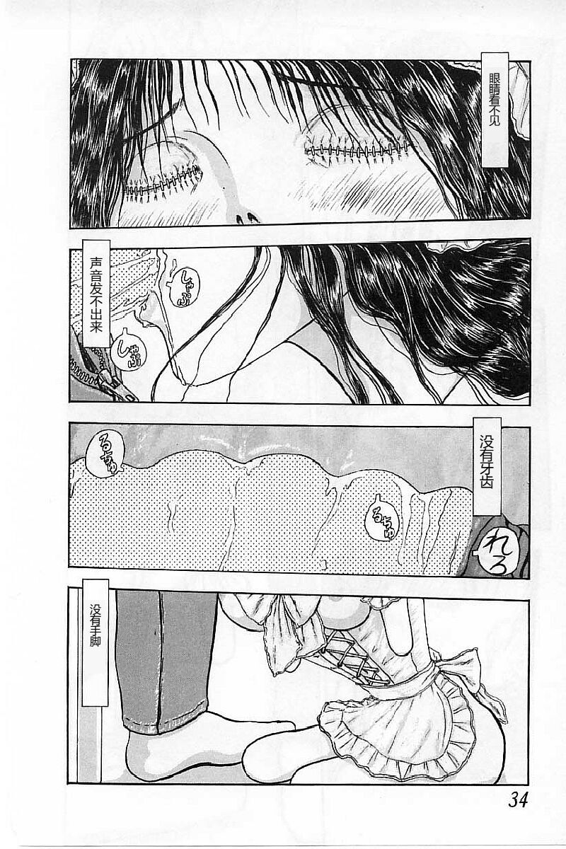 [Mukade Melibe] Burgess no Otome-tachi Waiwakushia no Akira [Chinese] imagen número 36