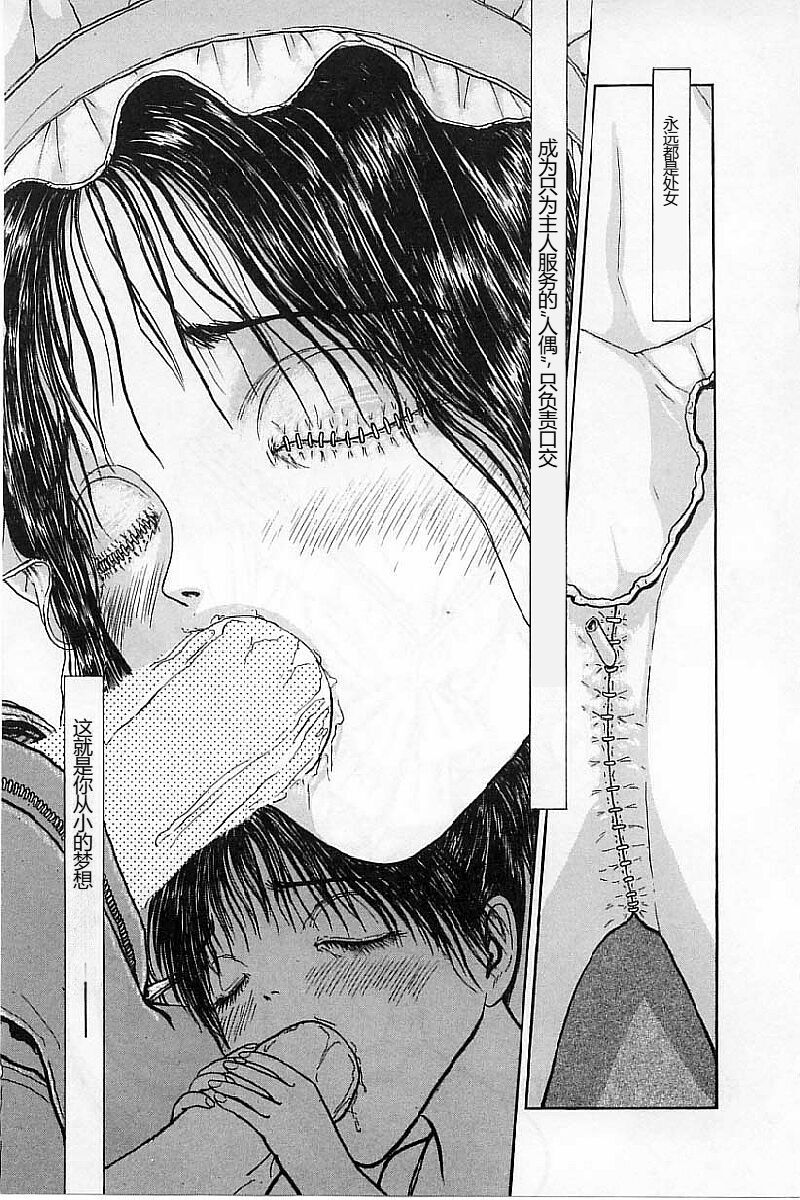 [Mukade Melibe] Burgess no Otome-tachi Waiwakushia no Akira [Chinese] imagen número 37