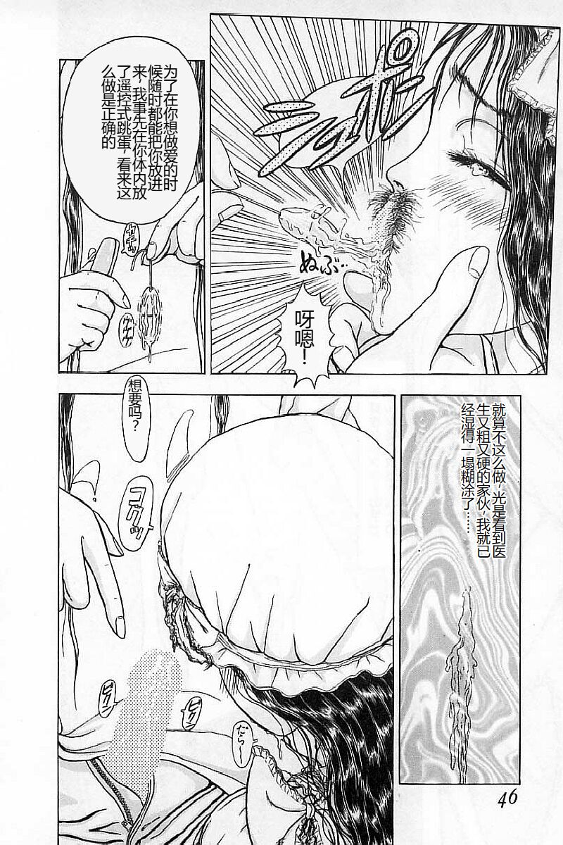 [Mukade Melibe] Burgess no Otome-tachi Waiwakushia no Akira [Chinese] imagen número 48