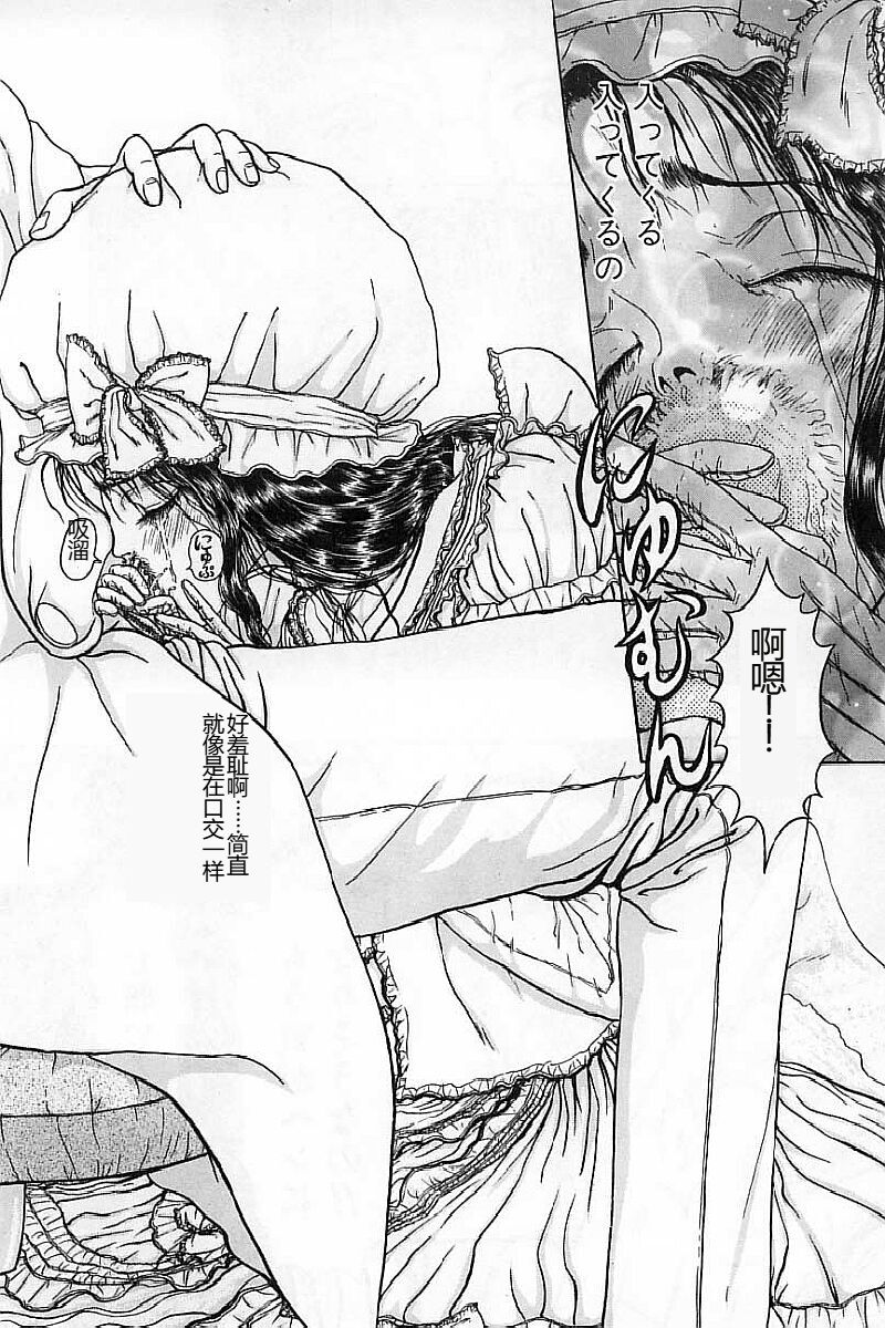 [Mukade Melibe] Burgess no Otome-tachi Waiwakushia no Akira [Chinese] imagen número 50