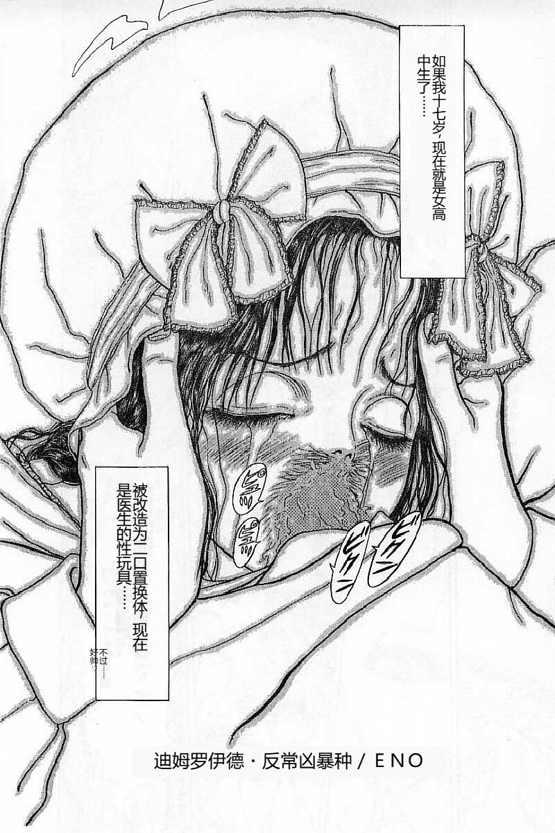 [Mukade Melibe] Burgess no Otome-tachi Waiwakushia no Akira [Chinese] imagen número 54