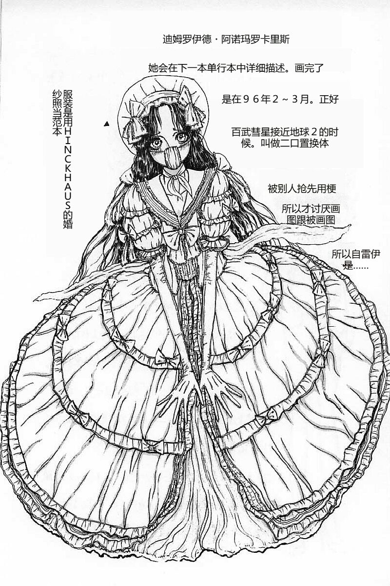 [Mukade Melibe] Burgess no Otome-tachi Waiwakushia no Akira [Chinese] imagen número 56