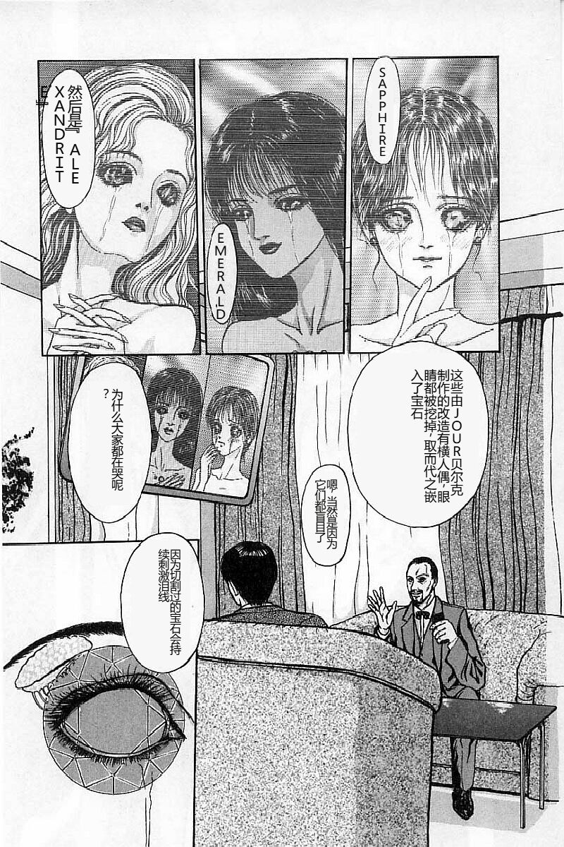 [Mukade Melibe] Burgess no Otome-tachi Waiwakushia no Akira [Chinese] imagen número 57