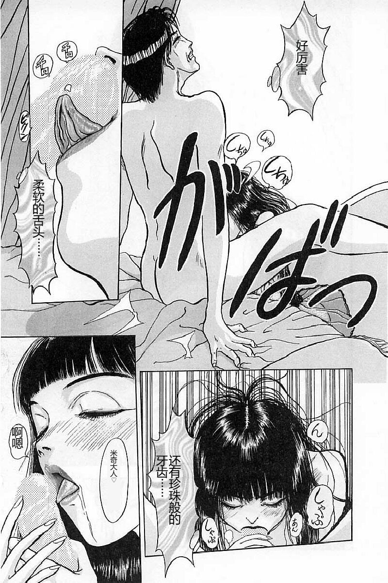 [Mukade Melibe] Burgess no Otome-tachi Waiwakushia no Akira [Chinese] imagen número 67