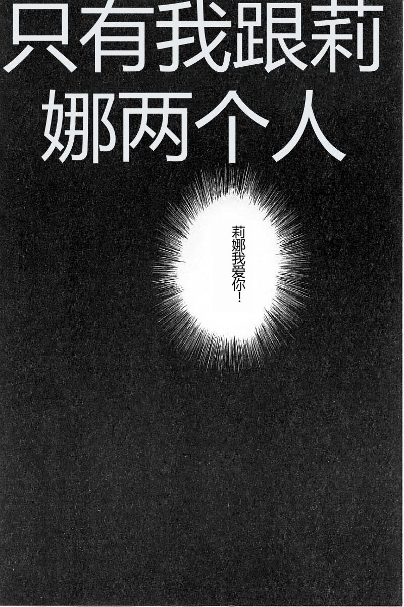 [Mukade Melibe] Burgess no Otome-tachi Waiwakushia no Akira [Chinese] imagen número 78