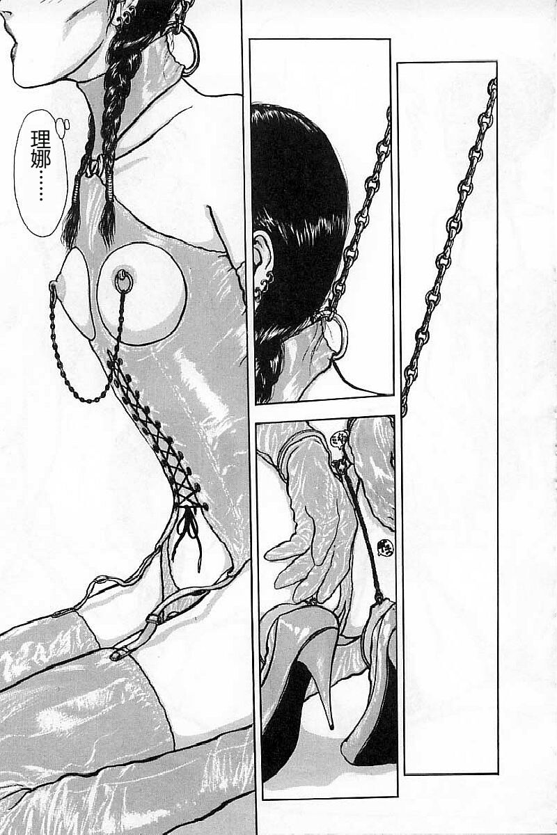 [Mukade Melibe] Burgess no Otome-tachi Waiwakushia no Akira [Chinese] imagen número 79