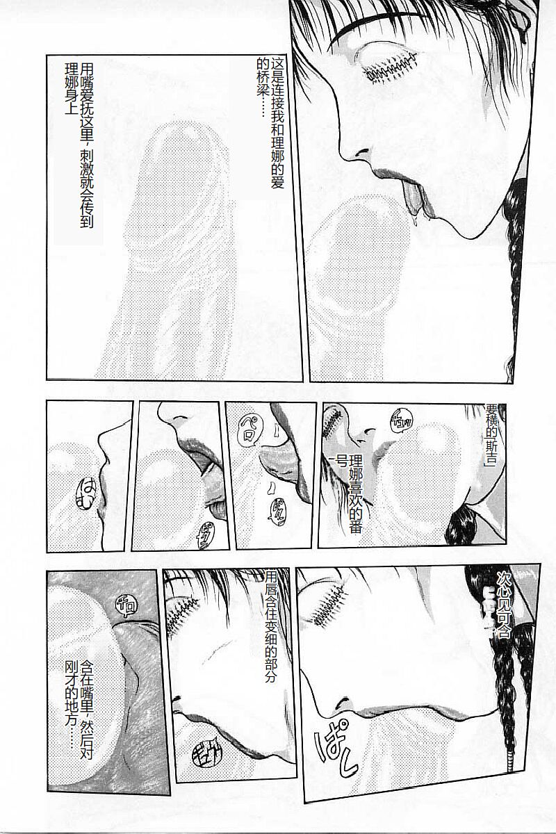 [Mukade Melibe] Burgess no Otome-tachi Waiwakushia no Akira [Chinese] imagen número 82