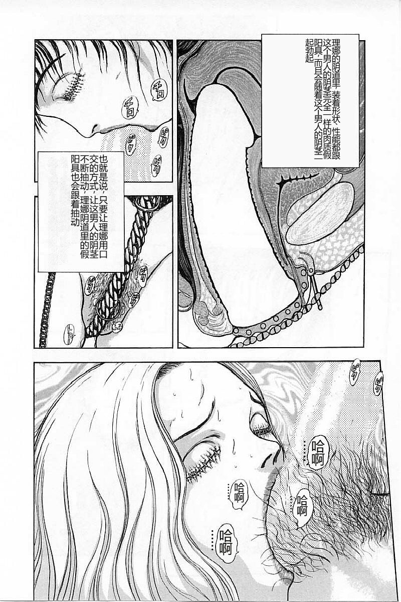 [Mukade Melibe] Burgess no Otome-tachi Waiwakushia no Akira [Chinese] imagen número 84