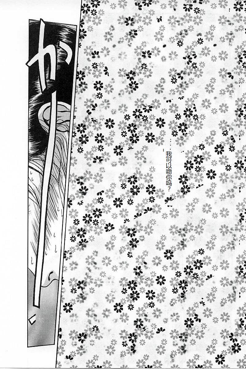 [Mukade Melibe] Burgess no Otome-tachi Waiwakushia no Akira [Chinese] imagen número 90