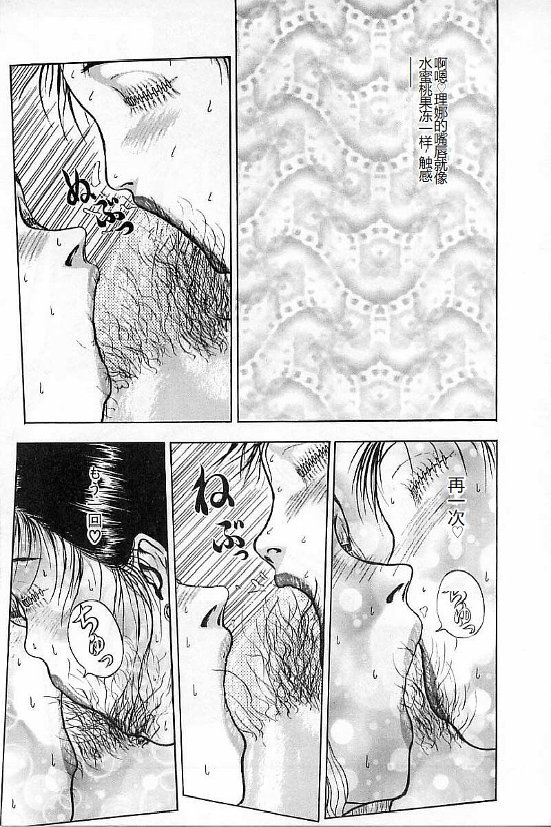 [Mukade Melibe] Burgess no Otome-tachi Waiwakushia no Akira [Chinese] imagen número 93