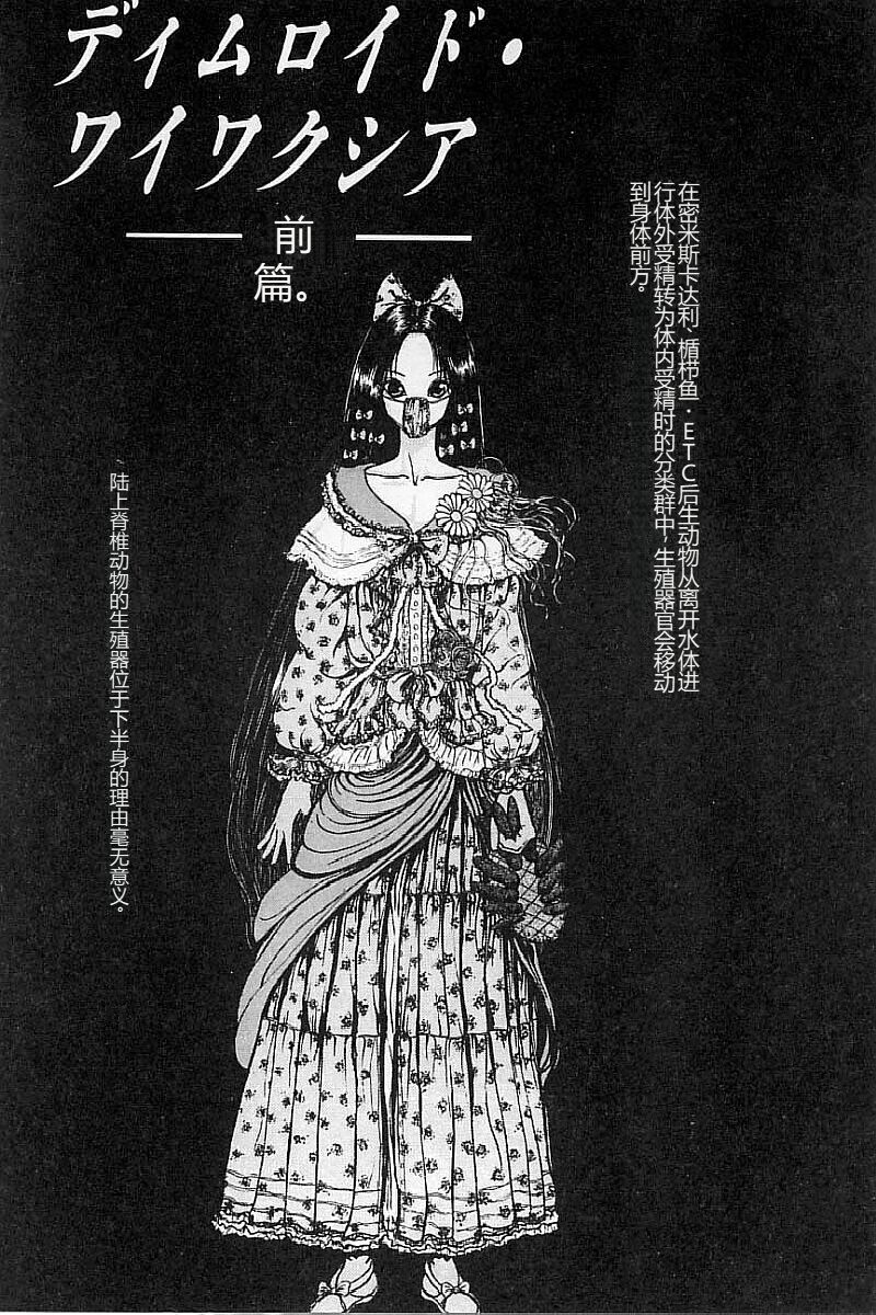 [Mukade Melibe] Burgess no Otome-tachi Waiwakushia no Akira [Chinese] imagen número 99