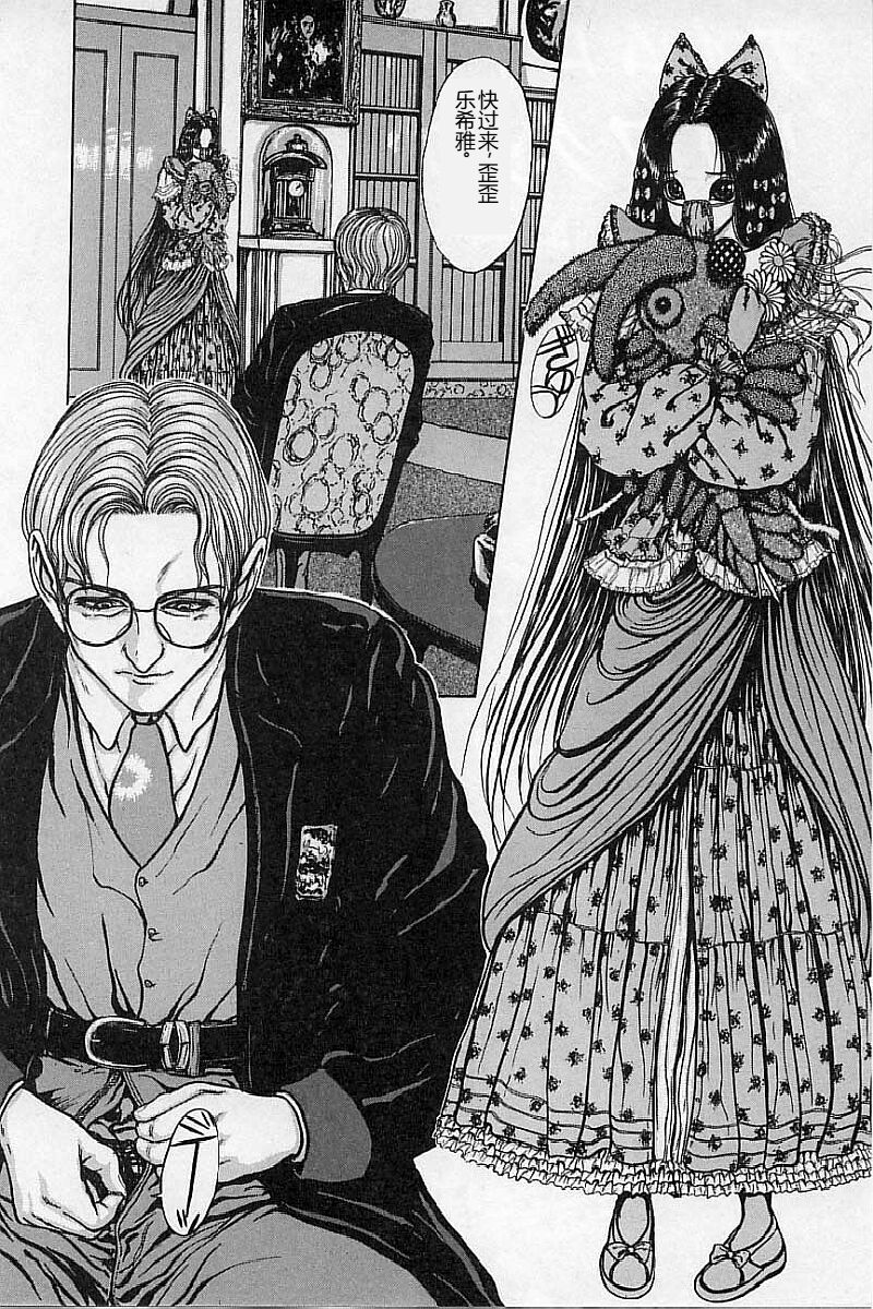 [Mukade Melibe] Burgess no Otome-tachi Waiwakushia no Akira [Chinese] imagen número 100