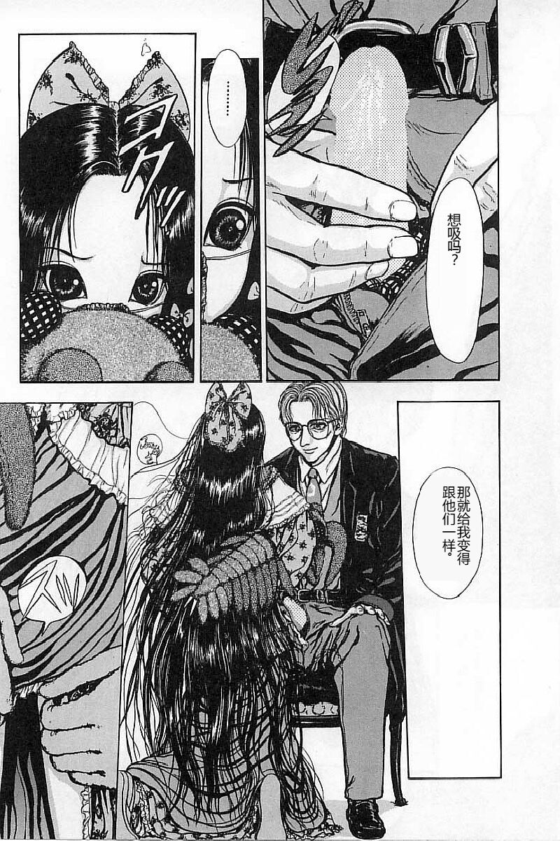 [Mukade Melibe] Burgess no Otome-tachi Waiwakushia no Akira [Chinese] imagen número 101