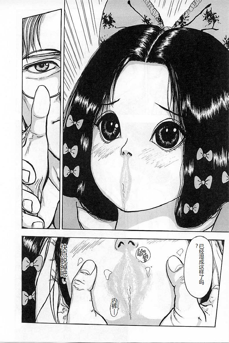 [Mukade Melibe] Burgess no Otome-tachi Waiwakushia no Akira [Chinese] imagen número 104