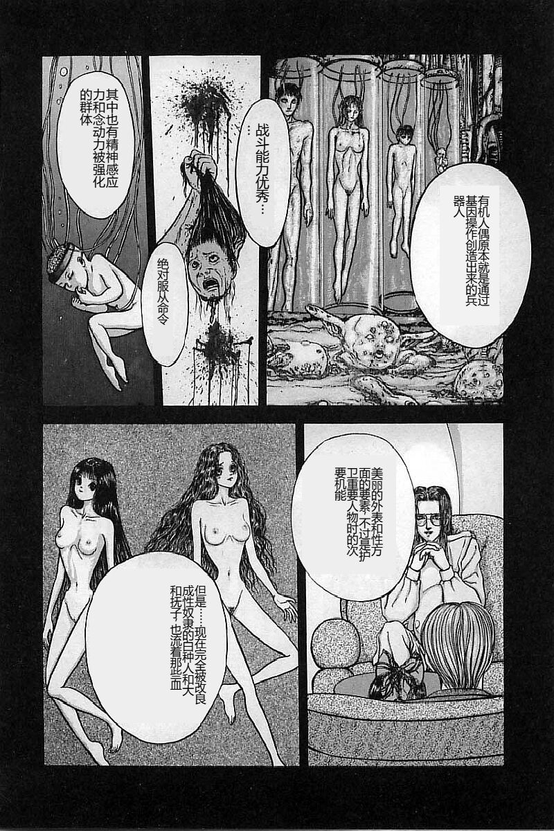 [Mukade Melibe] Burgess no Otome-tachi Waiwakushia no Akira [Chinese] imagen número 110