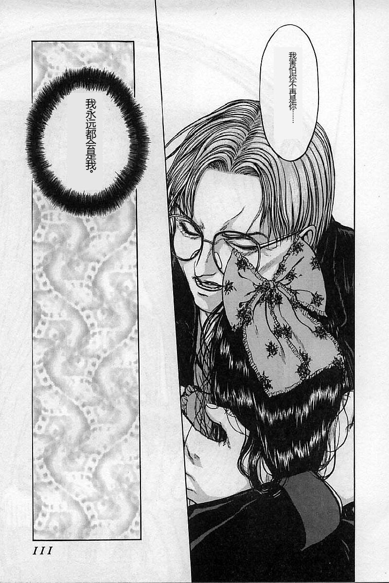 [Mukade Melibe] Burgess no Otome-tachi Waiwakushia no Akira [Chinese] imagen número 113