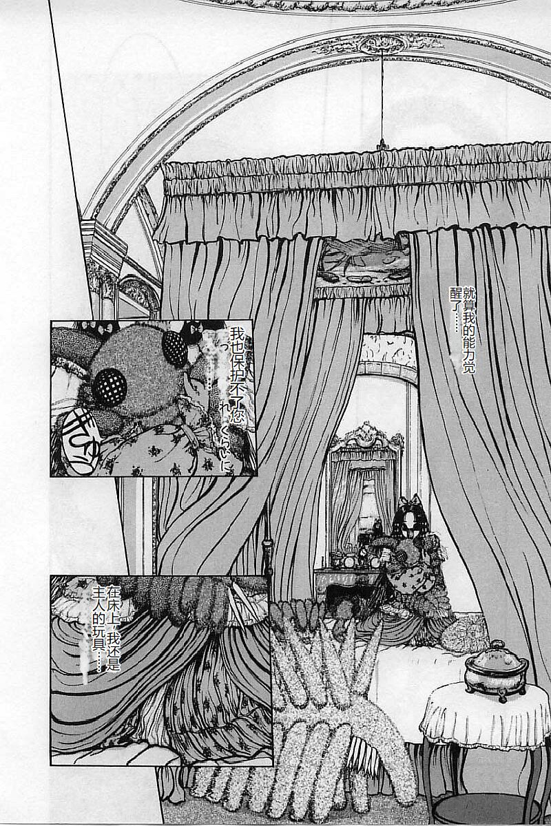 [Mukade Melibe] Burgess no Otome-tachi Waiwakushia no Akira [Chinese] imagen número 114